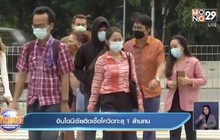 อินโดนีเซียติดเชื้อโควิดทะลุ 1 ล้านคน