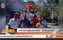 คนไทยในญี่ปุ่นรอเชียร์“ฟ้าลั่นจูเนียร์”