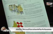 เชียงใหม่ ให้ความเข้าใจชาวต่างชาติเกี่ยวกับวัฒนธรรม