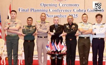 กองทัพไทย เตรียมฝึกร่วม/ผสม “Cobra Gold 2026” ร่วม 30 ประเทศพันธมิตร