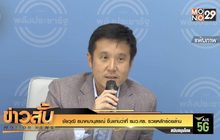 ชัยวุฒิ ธนาคมานุสรณ์ ขึ้นแท่นว่าที่ รมว.ศธ. รวยหลักร้อยล้าน
