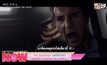 “The Commuter นรกใช้มาเกิด” วันเสาร์ที่ 12 มิถุนายน เวลา 18.00 น.