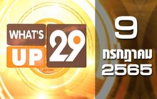 What’s Up 29 09-07-65