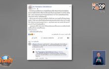 เด็กหญิง 15 ปี ถูกลิขสิทธิ์ล่อซื้อกระทงการ์ตูน