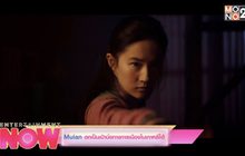 MULAN ตกเป็นเป้านิ่งการเมืองในเกาหลี