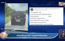 เจ้าของร้านยางเซ็ง โดนลูกค้าเบี้ยวค่ายาง