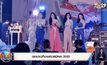 ดราม่าเวทีนางสาวสมิหลา 2020