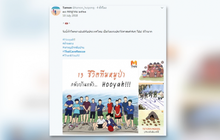 ​ชาวเน็ตแห่ชื่นชมไทยมีใจเป็นหนึ่งเดียว