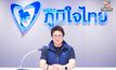 “ภูมิใจไทย” ประกาศ ฟ้อง “กุสุมาลวตี” ทำให้พรรคเกิดความเสียหาย