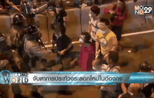 จับตาการประท้วงระลอกใหม่ในฮ่องกง