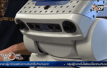 ชี้พัฒนาหุ่นยนต์สังหาร อาจเกิดหายนะ