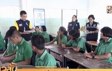 สพฐ.ตรวจสอบโรงเรียนทุจริตเงินอุดหนุนนักเรียน