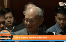 GoodMorningThailand 16-03-59