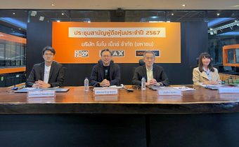 “MONO” จัดประชุมสามัญผู้หุ้นถือหุ้นประจำปี 2567