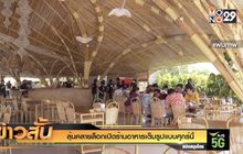 ลุ้นคลายล็อกเปิดร้านอาหารเต็มรูปแบบศุกร์นี้ 