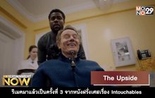 Movie Review : The Upside