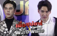 Gossip 29 EP.142 มาดูกันว่า ถ้าเหล่าซุปตาร์มีพลังพิเศษ จะใช้ทำอะไร