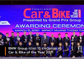 BMW Group กวาด 12 รางวัลจากเวที Car & Bike of the Year 2021