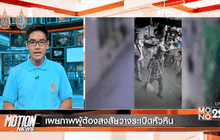 Motion News Break 3 (18-08-59)