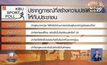 “โพลกีฬา62”ชี้คนไทยช้ำบอลชายตกรอบซีเกมส์