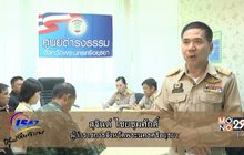 การช่วยเหลือผู้ยากไร้ ศูนย์ดำรงธรรมพระนครศรีอยุธยา (ตอนที่ 9)