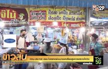 กทม.ประกาศ ปชช.ไปตลาดย่านบางแคเสี่ยงสูงควรตรวจโควิด