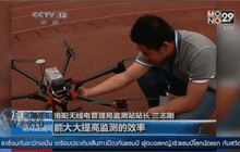 จีนใช้หุ่นโดรนตรวจจับการโกงข้อสอบ