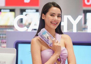 เคที่ ดอลล์จัดใหญ่! “ญาญ่า อุรัสยา” จัดเต็มความฟินในงานเปิดตัว กันแดดล่องหน พร้อมมอบประสบการณ์สุดเอ็กซ์คลูซีฟ