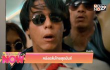 หนังปล้นไทยสุดมันส์