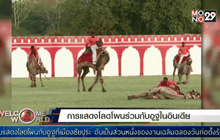 Welcome World Weekend 03-04-59