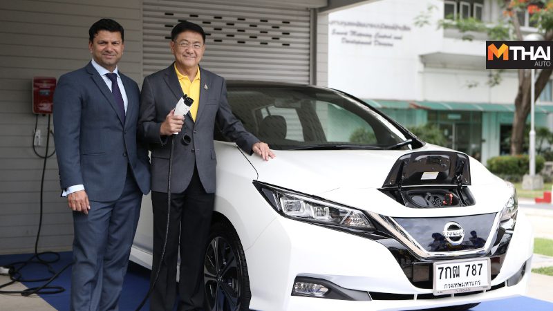 Nissan ร่วมกับ กฟภ. เตรียมความพร้อมการชาร์จรถยนต์ไฟฟ้าสำหรับครัวเรือน
