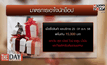 “ช้อปช่วยชาติ” ลดหย่อนภาษี