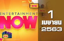 Entertainment Now 01-04-63