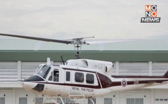 Bell 212 ฮ.เก่าตร.ไทย ยังรับภารกิจช่วยชีวิตทั่วประเทศ