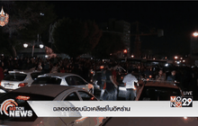 ฉลองกรอบนิวเคลียร์ในอิหร่าน