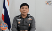 ตัดเหลือ 2 ประเด็นคดีอุ้มฆ่านักธุรกิจทิ้งกาฬสินธุ์