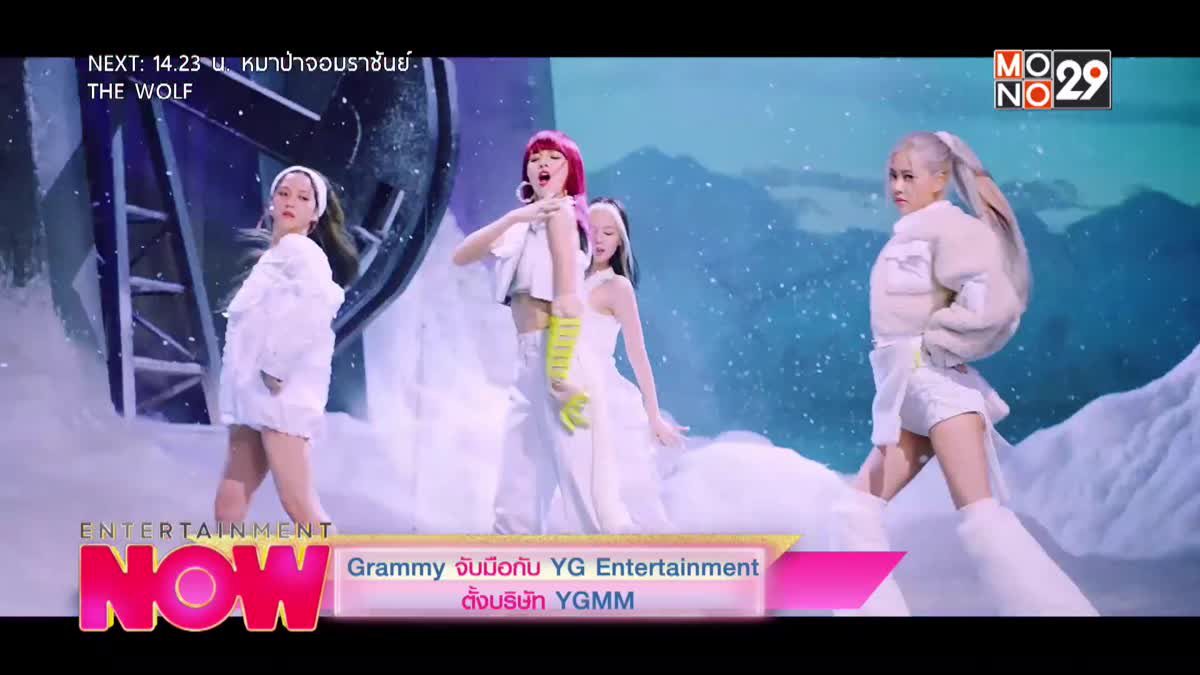 Grammy จับมือกับ YG Entertainment ตั้งบริษัท YGMM