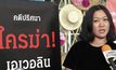Maxx Publishing ชวนระทึกขวัญกับนิยาย “คดีนี้ขอตาย 7 ครั้ง”