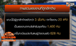 ยังมีก๊อกสองเลิกจ้างพนง.ซัมซุง