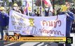 กลุ่มไทยภักดีแสดงจุดยืนคัดค้านแก้ไขร่างรัฐธรรมนูญ