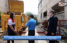 กคช. ต่อยอดยกระดับชุมชน เป็นชุมชนมาตรฐานสูง
