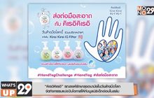“คิเรอิคิเรอิ” รณรงค์รักษาสุขอนามัยในวันล้างมือโลก  จัดกิจกรรมแบ่งปันโอกาสให้กับมูลนิธิเด็กอ่อนในสลัม