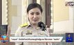 “นฤมล” ปัดนั่งหัวหน้าทีมเศรษฐกิจรัฐบาล-ไร้เกาเหลา “สมคิด”