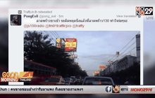 ข่าวจราจรวันนี้