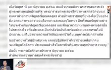 สมเด็จพระสังฆราช ประทานพรให้ 13 ชีวิต ปลอดภัย