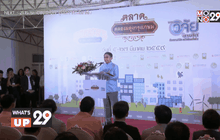 กฟผ. ตอนที่ 3 เพลินพลังงาน