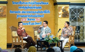 จังหวัดปัตตานี รวมจุดเด่นอัตลักษณ์พื้นถิ่น “ผ้าบาติก” ทุกรูปแบบ ร่วมพัฒนาลวดลายและผลิตภัณฑ์ผ้าพื้นถิ่นสู่ตลาดสากล