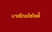 บาสไทยโซไซตี้