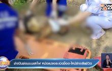 ช่างปีนซ่อมบนเสาไฟ หม้อแปลงระเบิดช็อต-ไหม้ร่างเสียชีวิต