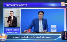 ทางออก สำหรับผู้ค้ำประกัน ต้องรับผิดชอบแทน